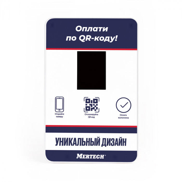 Дисплей QR кодов Mertech Full (с нанесением вашего дизайна) в Новокузнецке